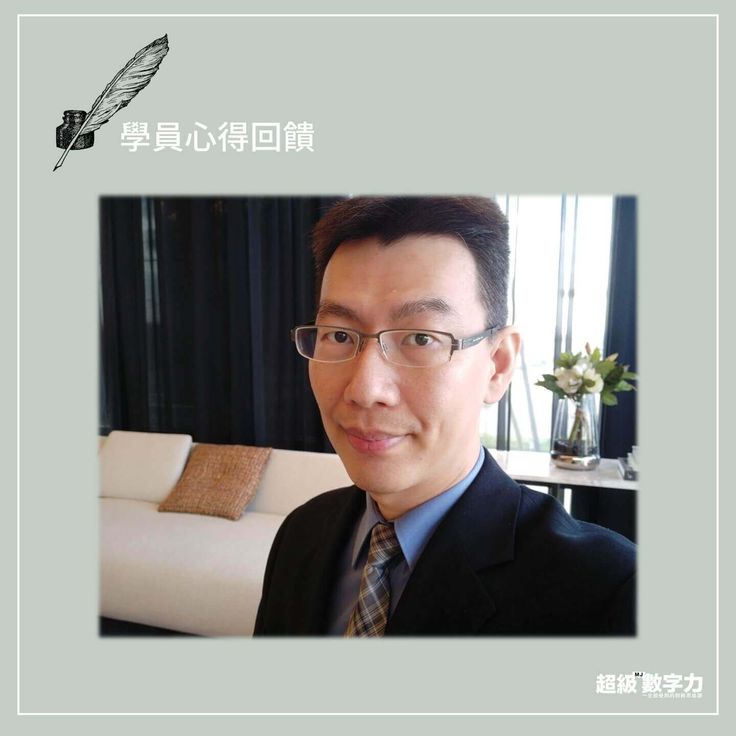 錠嵂保險 業務 蘇世名