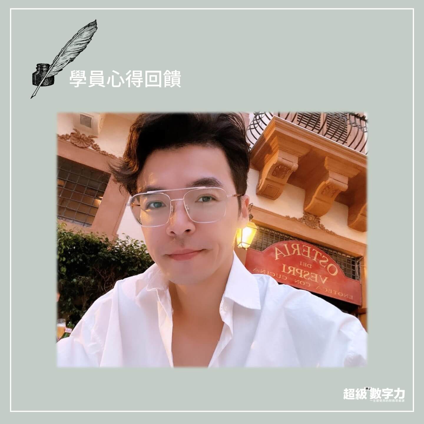 愛家概念 業務總監 Ben Chen