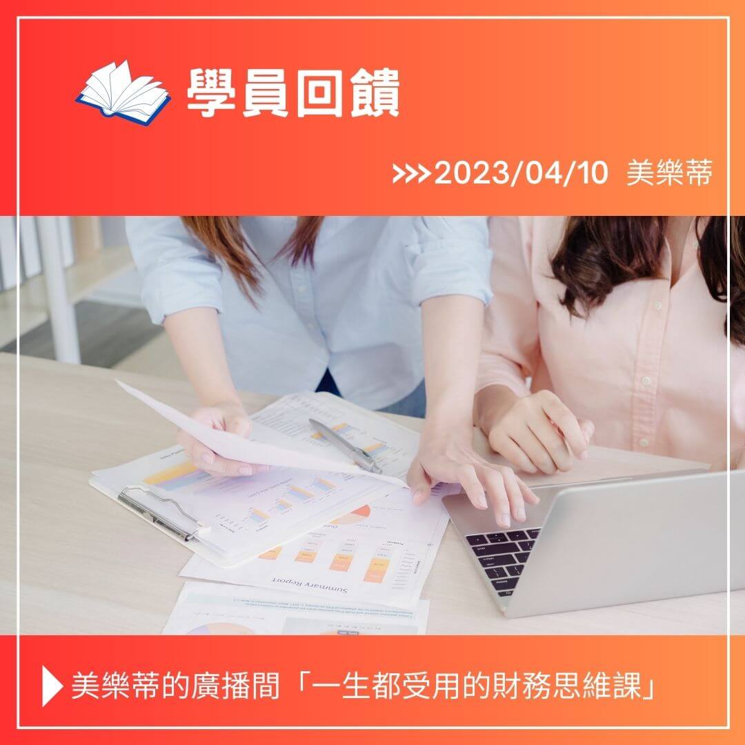 愛康 創辦人 何雪帆(美樂蒂)