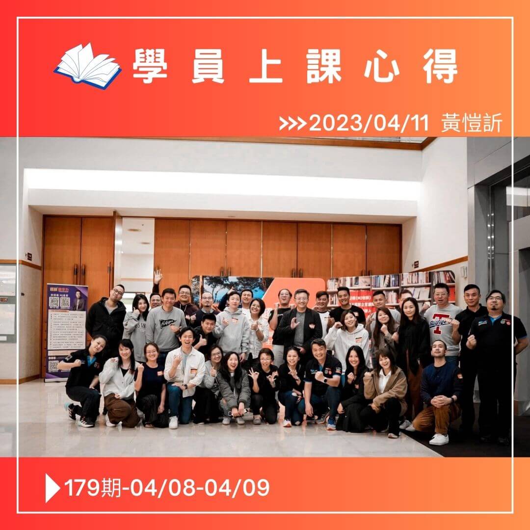 錠嵂保險 區經理 黃愷訢